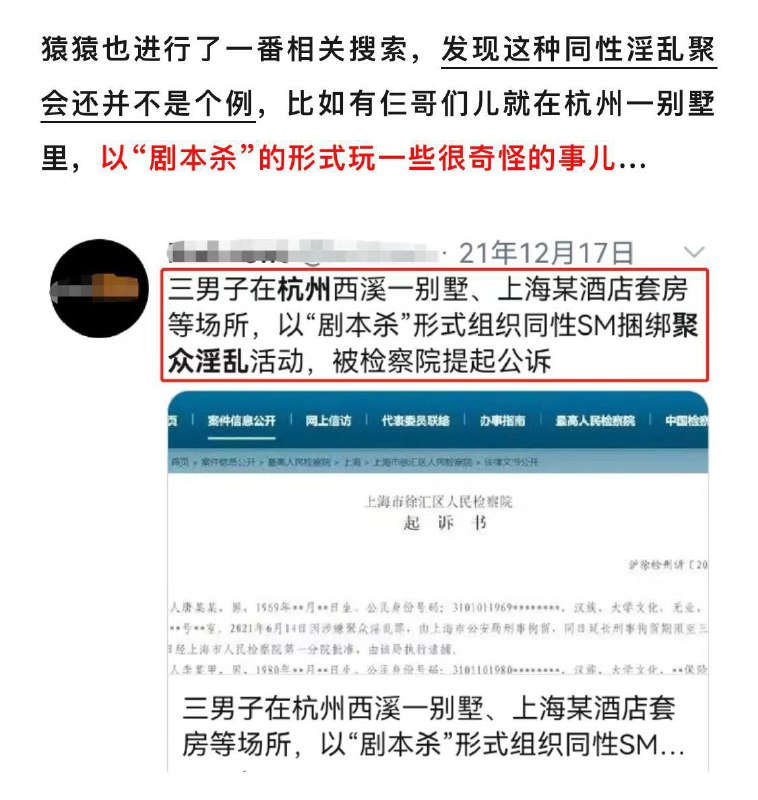 补充这个死胖子，以后绝不能让他参加了！见一次捅他屁眼一次！😡杭州 六男 开impart拼刺刀淫乱, 被同行举报逮捕, 收缴拳交膏一盒! #同性恋 #gay #判决书 #男同 “聚众淫乱案”补充这个死胖子，以后绝不能让他参加了！见一次捅他屁眼一次！😡杭州 六男 开impart拼刺刀淫乱, 被同行举报逮捕, 收缴拳交膏一盒! #同性恋 #gay #判决书 #男同 “聚众淫乱案”