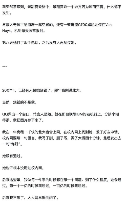 几个月前关于景甜与某位富豪代孕的传闻，当时据说她向这位富豪索要上亿元，引发了一场纠纷