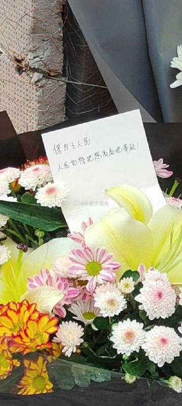 合肥 民众前往 #李克强 故居 献花 💐合肥 民众前往 #李克强 故居 献花 💐