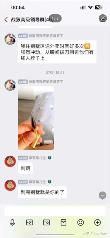 潜在的恐怖分子感谢家人们投稿！