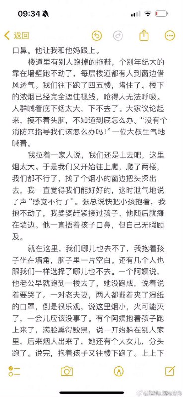 2月23日，南京雨花台区一小区发生特大火灾，已造成15人死亡，44人送往医院治疗