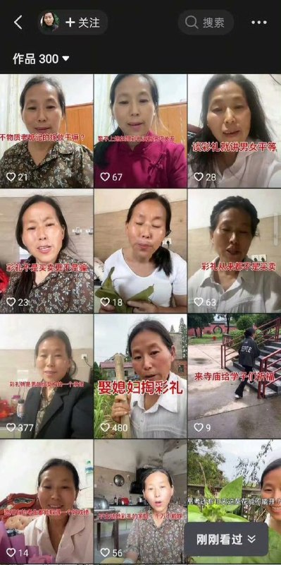 彩礼革命感谢家人们投稿！彩礼革命感谢家人们投稿！
