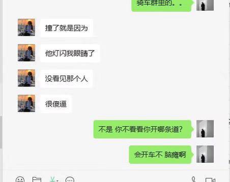 #女司机 故意撞人by 匿名投稿#女司机 故意撞人by 匿名投稿