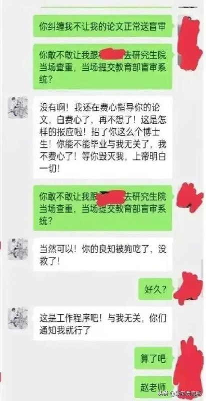 补充 #重庆西南大学 #聊天记录by 匿名投稿补充 #重庆西南大学 #聊天记录by 匿名投稿