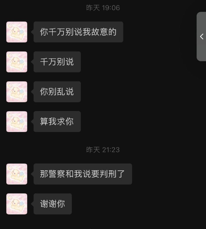 女朋友 抢夺 方向盘 导致 #车祸 苦苦哀求我别说 #聊天记录女朋友 抢夺 方向盘 导致 #车祸 苦苦哀求我别说 #聊天记录