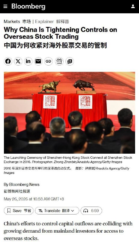 彭博社说，去年有1万亿美元的热钱流出中国，创下过去20年间之最