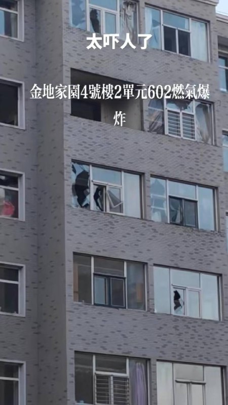 5月7日，黑龙江佳木斯金地家园燃气 #爆炸  有人被炸伤5月7日，黑龙江佳木斯金地家园燃气 #爆炸  有人被炸伤