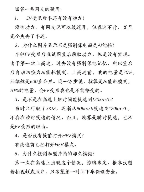 #比亚迪 国产车崛起不易，有什么困难自己克服一下，把作品删了！by 匿名投稿#比亚迪 国产车崛起不易，有什么困难自己克服一下，把作品删了！by 匿名投稿