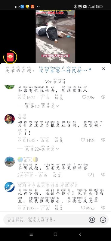 #广东中山铲车事件评论区这群人的评论把我逗笑了🤣🤣🤣或许他遇到不公时，在网上发几句牢骚，小粉红不但不支持、不声援，反而还给他扣帽子→恨国党、带节奏、美元到账、在哪里领的美元、觉得不好你可以离开、1450、行走的50万、妥妥的50万，以及各种各样冷嘲热讽的表情包，所以他才报复社会