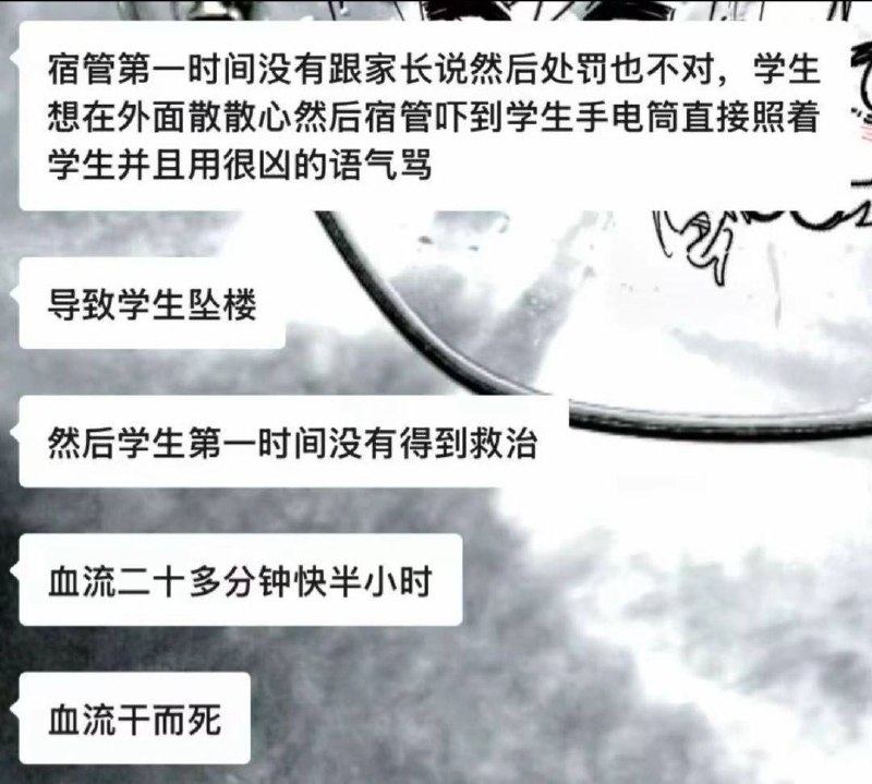 补充！广州一中学生跳楼，小孩4月10号没的，到现在为止学校门口依然大批警察与警车完善下，是广州市第一中学高中部感谢家人们投稿！补充！广州一中学生跳楼，小孩4月10号没的，到现在为止学校门口依然大批警察与警车完善下，是广州市第一中学高中部感谢家人们投稿！