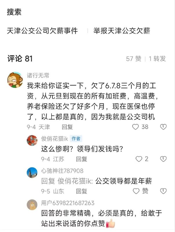 #天津#天津