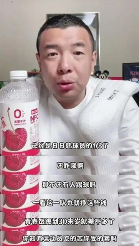 徐亮称再降薪没人踢球了前国脚徐亮直播热议中超薪资问题，态度十分急切