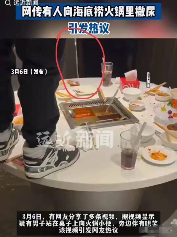 海底捞 多地报警 视频成证据，男子后悔晚了 #警方通报 #被抓海底捞 多地报警 视频成证据，男子后悔晚了 #警方通报 #被抓