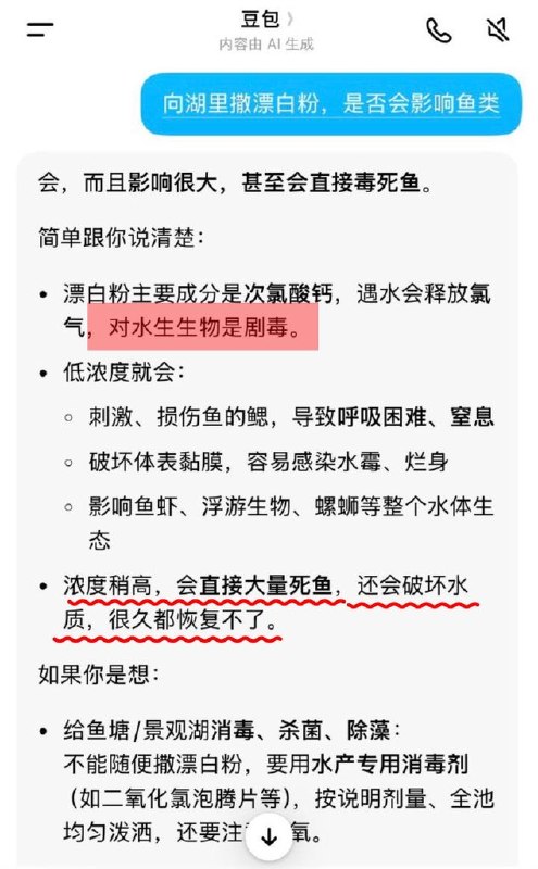 杭州西湖拟泼洒7吨漂白粉上热搜