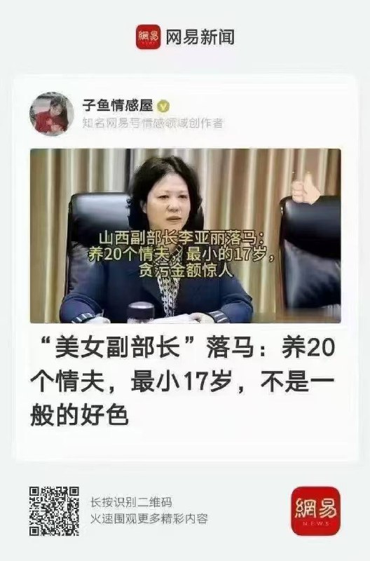 #女性力量 当官 就淫乱了 ！#女性力量 当官 就淫乱了 ！