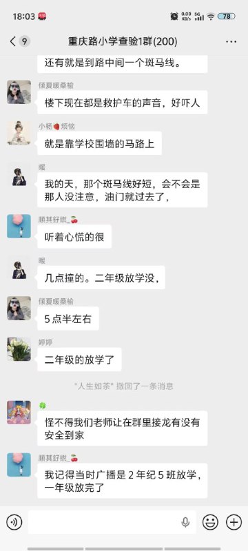 湖北 十堰 重庆路 疑似十几个学生被撞，伤亡不详 #车祸 #极速飞车 #人体保龄球 #学生 #撞人 #重大事故感谢来自某频道的投稿！湖北 十堰 重庆路 疑似十几个学生被撞，伤亡不详 #车祸 #极速飞车 #人体保龄球 #学生 #撞人 #重大事故感谢来自某频道的投稿！