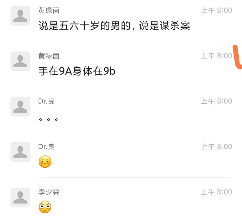 #泉州 #谋杀案 分尸也有可能是高坠 #杀人 #自杀#泉州 #谋杀案 分尸也有可能是高坠 #杀人 #自杀