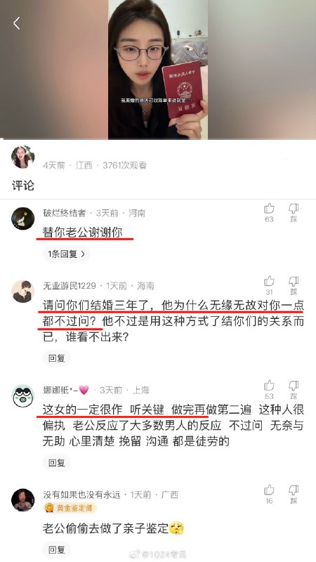 一个网红说自己带孩子离婚，在以前 #评论区 都夸她是大女主，姐妹太勇敢了，太独立了！ 现在的网红再 编故事 走这个赛道，就和窝瓜王一样被网友喷出屎来了……感谢家人们投稿！一个网红说自己带孩子离婚，在以前 #评论区 都夸她是大女主，姐妹太勇敢了，太独立了！ 现在的网红再 编故事 走这个赛道，就和窝瓜王一样被网友喷出屎来了……感谢家人们投稿！