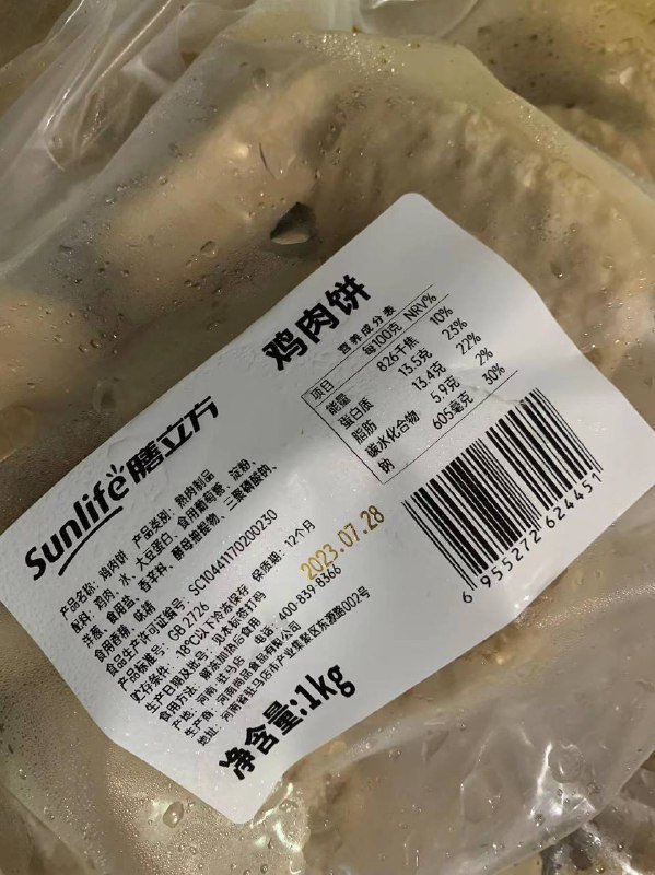 光明区外国语，家长群 #聊天记录 #预制菜光明区外国语，家长群 #聊天记录 #预制菜