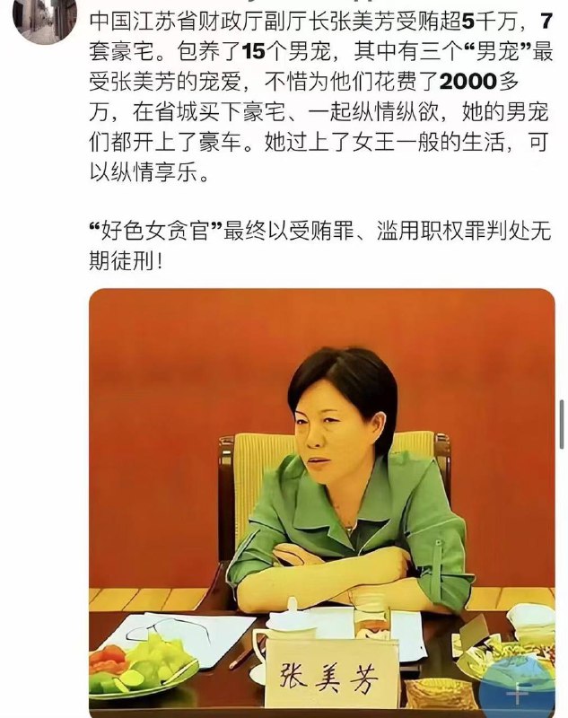 #女性力量 当官 就淫乱了 ！#女性力量 当官 就淫乱了 ！