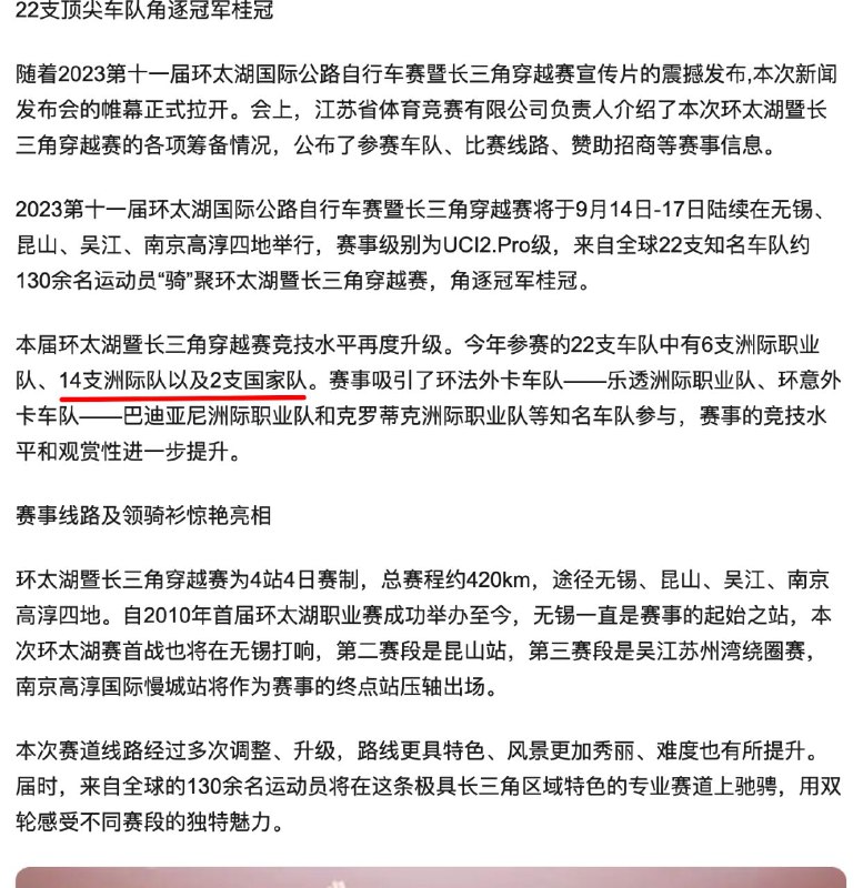 顺丰丢了 #亚运会 比赛用车顺丰丢了 #亚运会 比赛用车