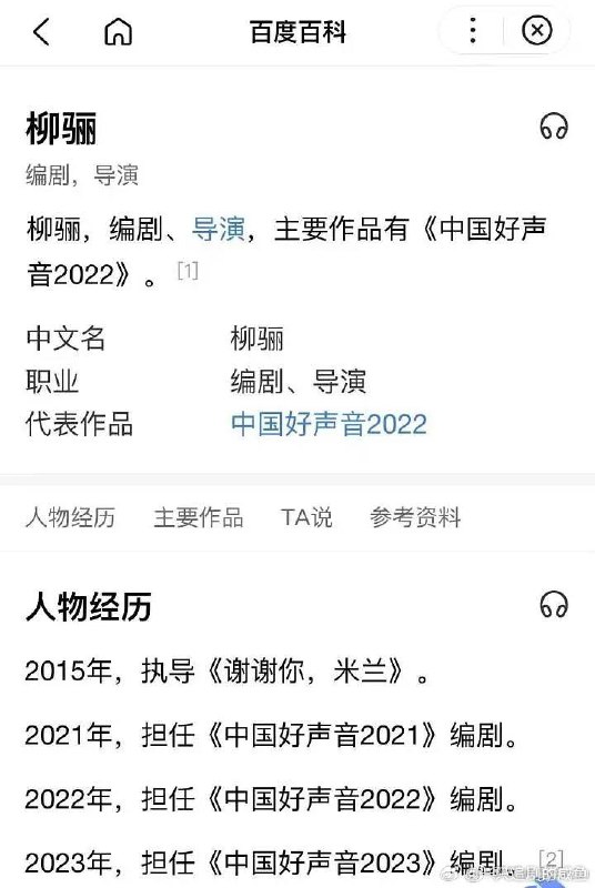 #中国好声音 垃圾 缅北电视台by 匿名投稿#中国好声音 垃圾 缅北电视台by 匿名投稿