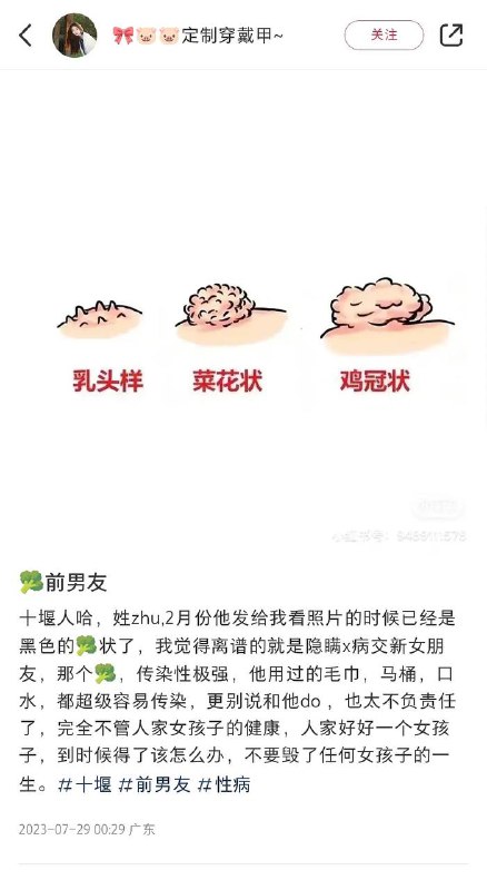 #吃瓜🍉 一张旅游照引发的血案，起因是一个女生贴了旅游照，评论区引出了其他帖子的