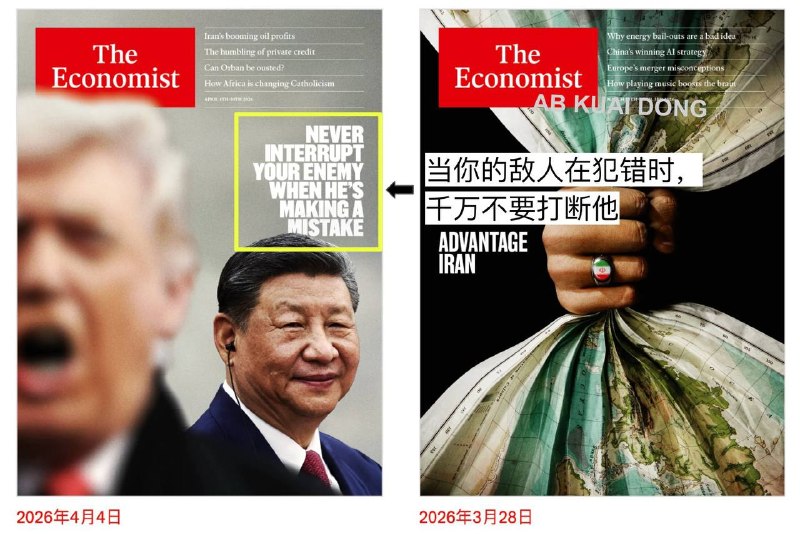 太抽象了，经济学人本周新周刊封面，标题是：当你的敌人在犯错时，千万不要打断他