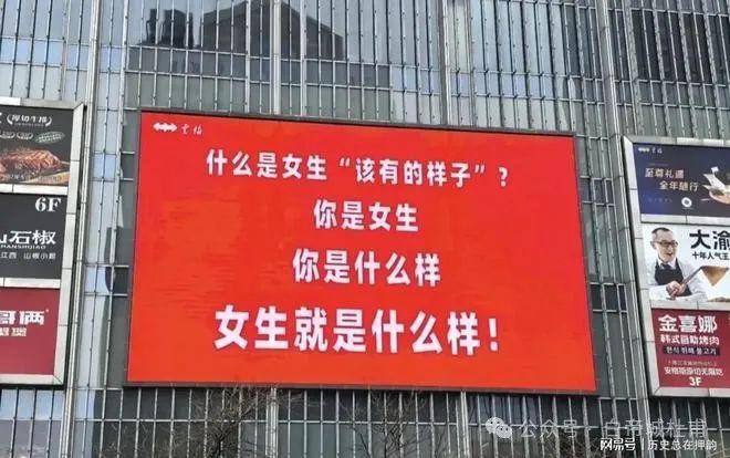 三八 妇女节 #女性力量 崛起 各个城市都发了 广告 标语三八 妇女节 #女性力量 崛起 各个城市都发了 广告 标语