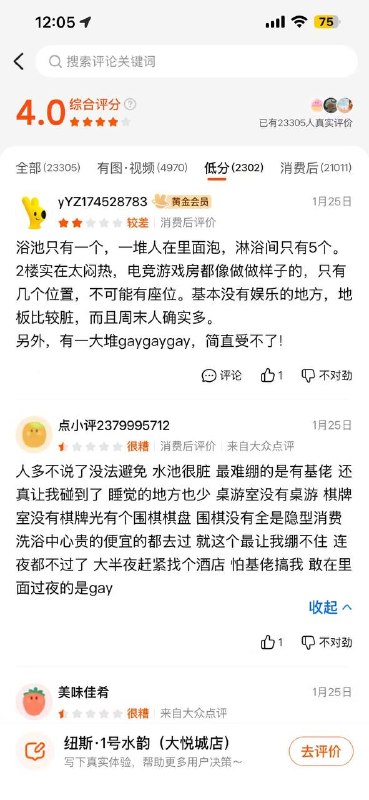 我唯一办了会员卡的 浴场 不能去了 #gay 基佬 洗澡堂 澡堂 #评论区感谢家人们投稿！我唯一办了会员卡的 浴场 不能去了 #gay 基佬 洗澡堂 澡堂 #评论区感谢家人们投稿！