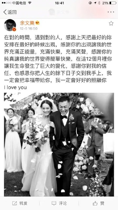 余文乐宣布离婚！结束与台湾「皮带千金」王棠云9年婚