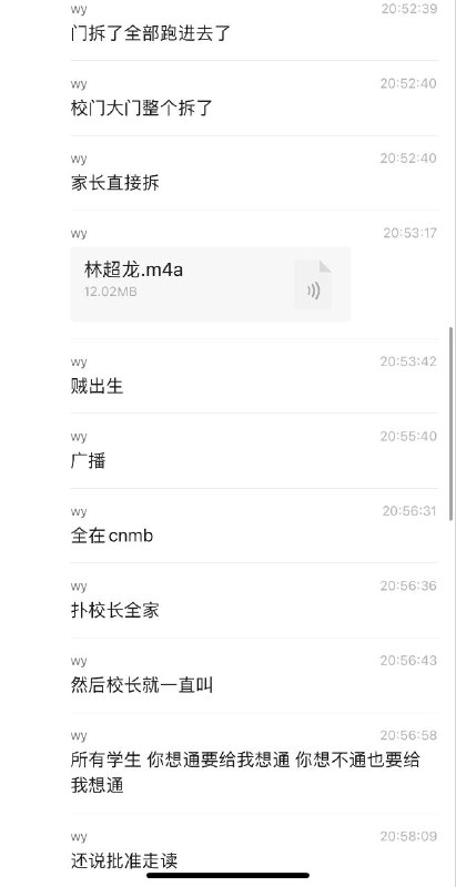 汕头二中拆门事件 林校长的规章制度真是好样的 #学生 #家长 #抗议 #学校 拆门汕头二中拆门事件 林校长的规章制度真是好样的 #学生 #家长 #抗议 #学校 拆门