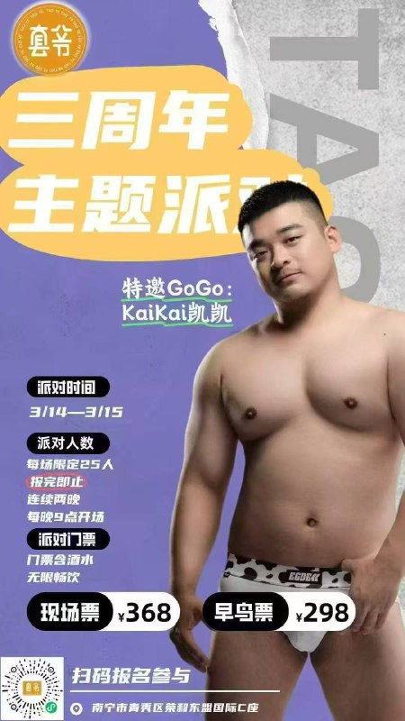不像是正常的 Ok 二维码 #彩虹国 #gay #商品不像是正常的 Ok 二维码 #彩虹国 #gay #商品