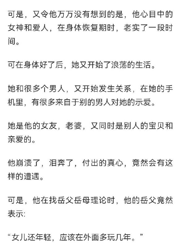 妻子迷晕丈夫供亲爹欺凌！10多年前发生在成都的一则怪案感谢家人们投稿！妻子迷晕丈夫供亲爹欺凌！10多年前发生在成都的一则怪案感谢家人们投稿！