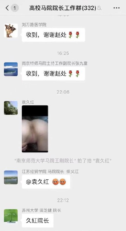 #大白屁股惹的祸#久红院长不小心发到工作群里的大白屁股的股主终于找到了……果然屁股漂亮，人也漂亮，还有才华！美女一枚！by 匿名投稿#大白屁股惹的祸#久红院长不小心发到工作群里的大白屁股的股主终于找到了……果然屁股漂亮，人也漂亮，还有才华！美女一枚！by 匿名投稿
