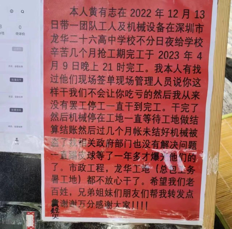 7.30深圳罗租上新村 #跳楼讨薪感谢 Wong Constance 投稿！7.30深圳罗租上新村 #跳楼讨薪感谢 Wong Constance 投稿！