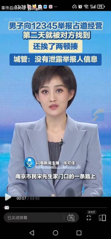 还敢举报吗？还敢举报吗？