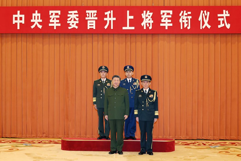 中央军委晋升上将军衔仪式 3 日在北京八一大楼举行