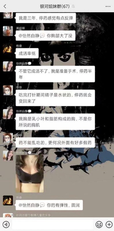 辣眼睛慎点！特殊癖好“#药娘” #聊天记录 #TS #伪娘 😨辣眼睛慎点！特殊癖好“#药娘” #聊天记录 #TS #伪娘 😨