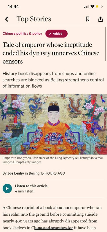 🇨🇳#中国🇨🇳重印的一本关于一位皇帝在近400年前自杀前将自己的王国夷为平地的书突然从中国的书架上消失了，并在网上对其进行了审查