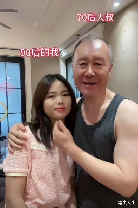 90 爱 70 #恋老 找成熟型的？90 爱 70 #恋老 找成熟型的？