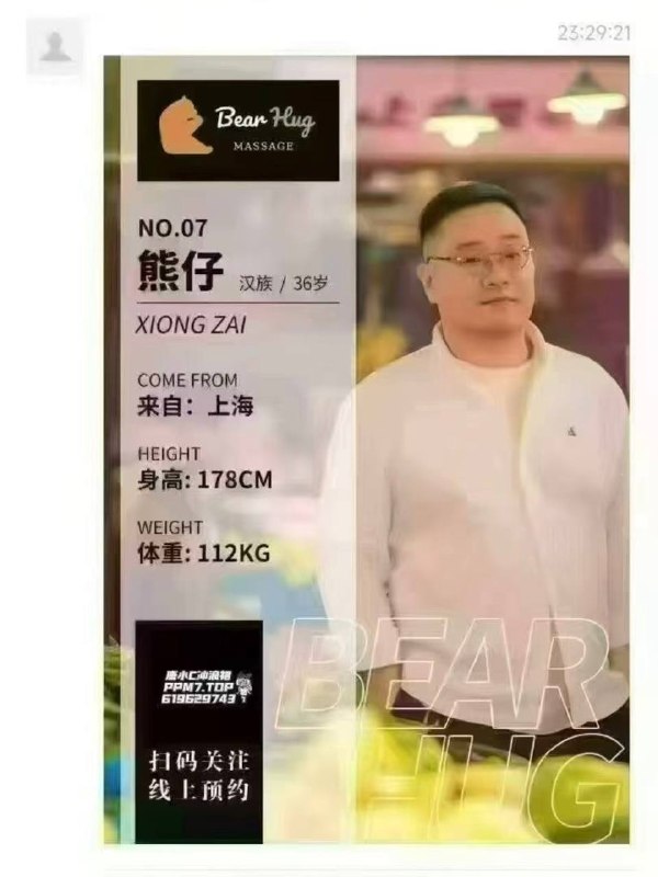 家人们，35岁裁员了，发福了，找不到工作不要慌，学好按摩，去挣男同的钱 #gay #按摩 #技师 #男同感谢家人们投稿！家人们，35岁裁员了，发福了，找不到工作不要慌，学好按摩，去挣男同的钱 #gay #按摩 #技师 #男同感谢家人们投稿！