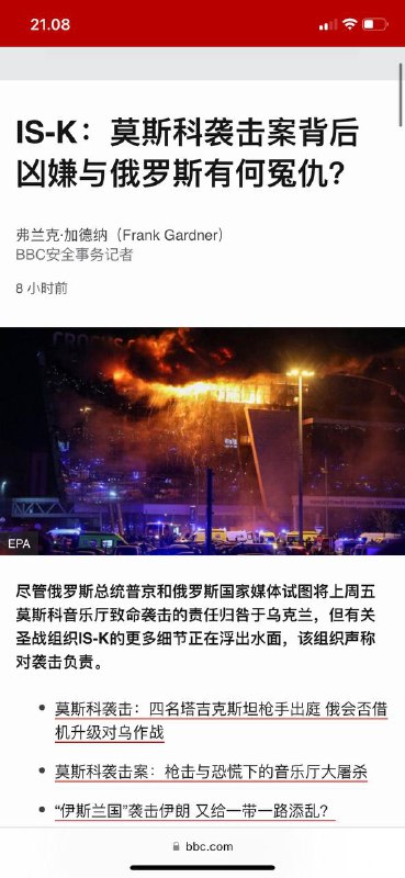 #俄罗斯🇷🇺🇨🇳中国不谴责哈马斯恐怖分子的结果#俄罗斯🇷🇺🇨🇳中国不谴责哈马斯恐怖分子的结果