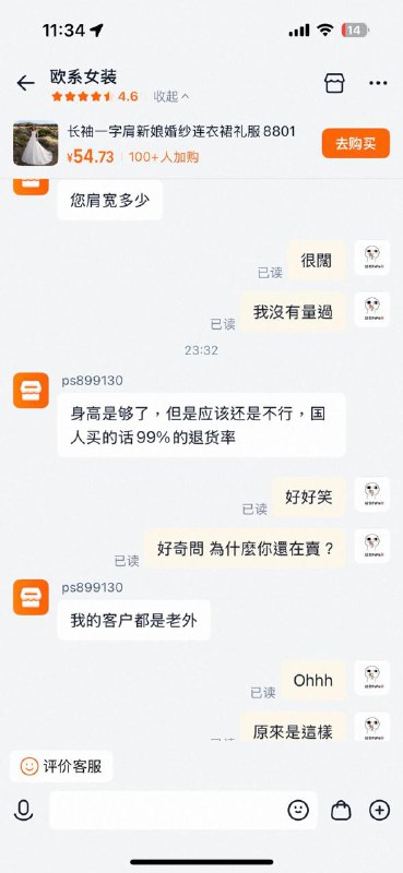 中国人不骗中国人近日，一香港女生在中国大陆电商平台购买服装，被商家告知“质量很差，不建议咱们中国人购买哦”、“美女，要听劝”