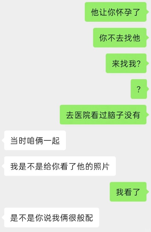 之前暑假兼职的一个同事怀孕了，昨天晚上发消息让我给她负责