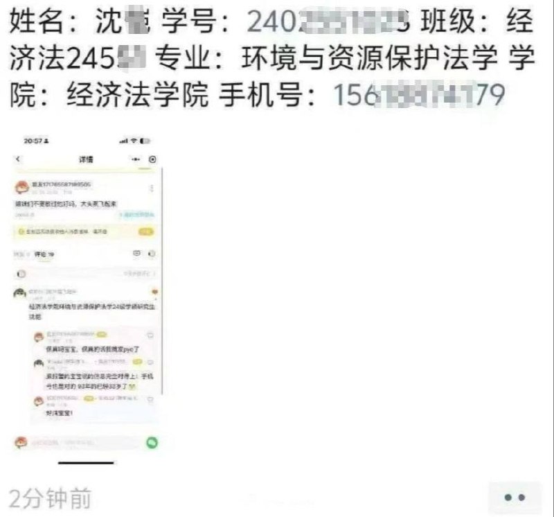 上海政法学院通报女厕疑现摄像头：公安机关已介入调查